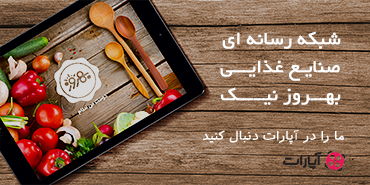بهروز نیک در آپارات
